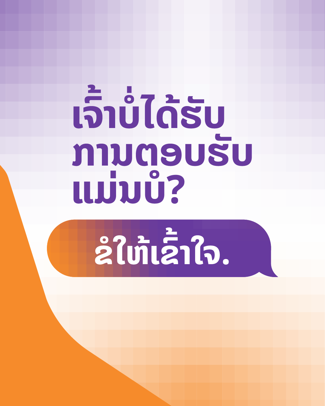 Lao Carousel 2 - Image 3